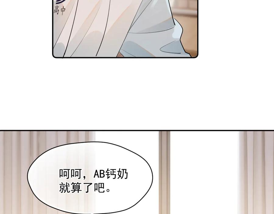 你越界了 第七话 我自愿的 第48页