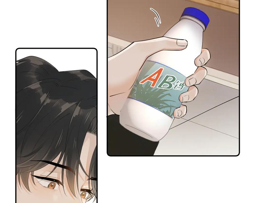 你越界了 第七话 我自愿的 第42页