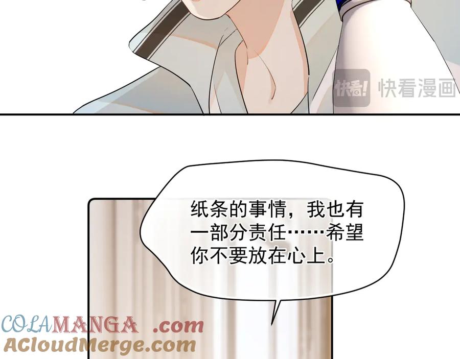 你越界了 第七话 我自愿的 第46页