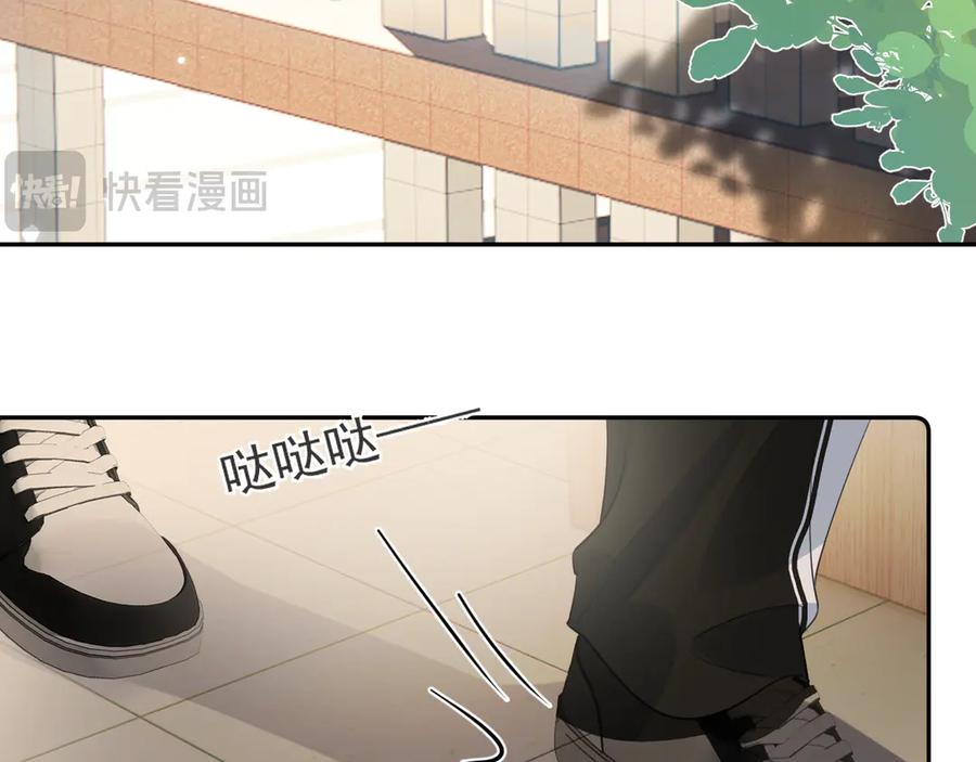 你越界了 第七话 我自愿的 第17页