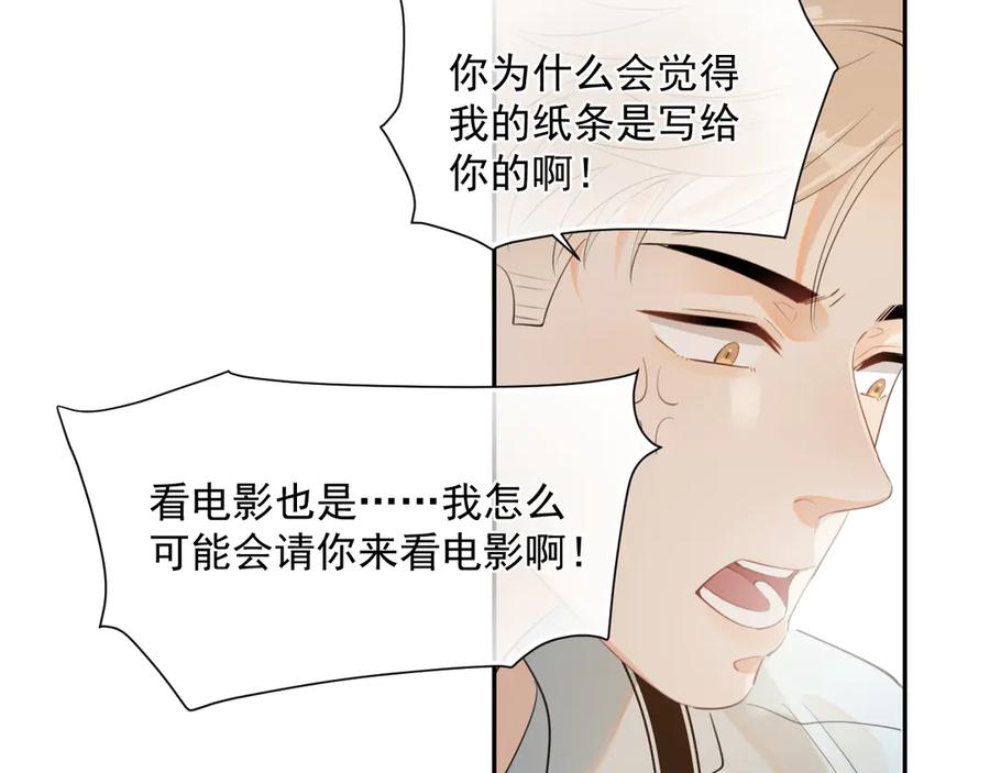 你越界了 第七话 我自愿的 第24页