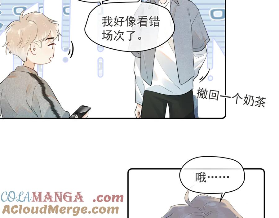 你越界了 第七话 我自愿的 第10页