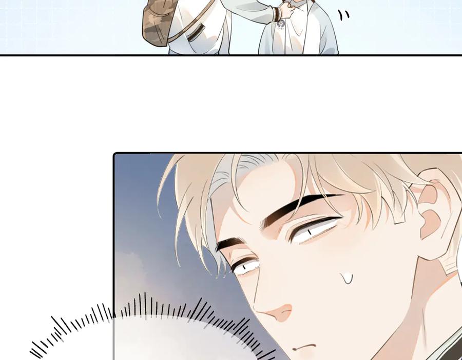 你越界了 第七话 我自愿的 第29页