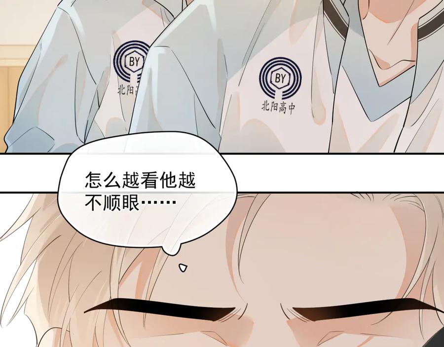 你越界了 第七话 我自愿的 第38页
