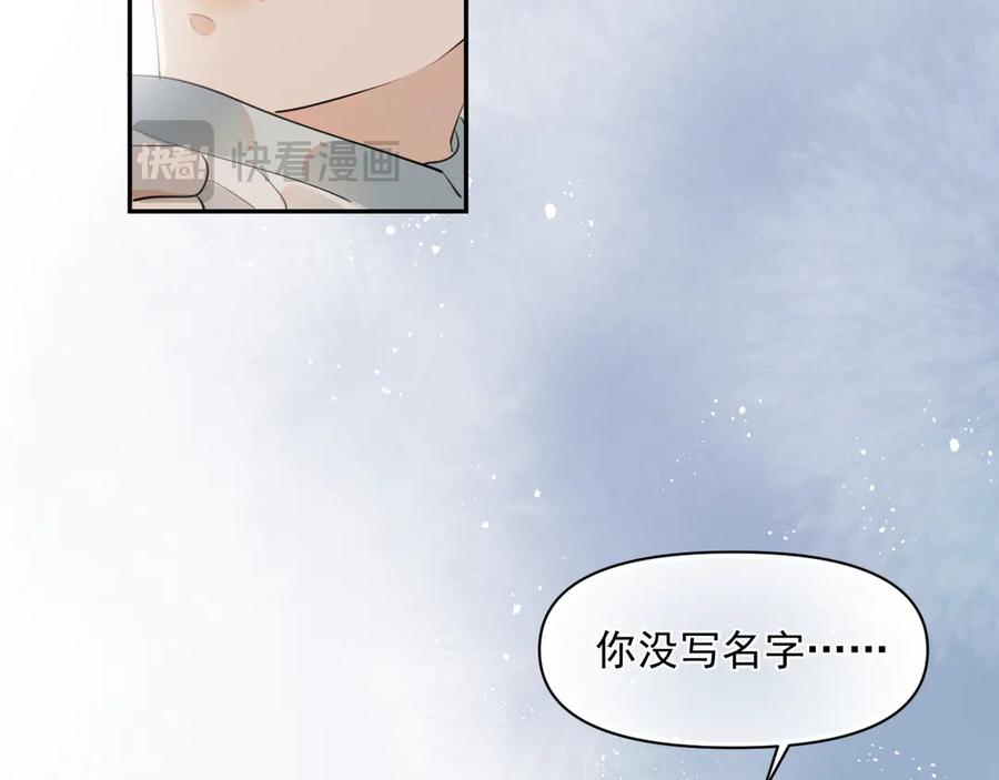 你越界了 第七话 我自愿的 第26页