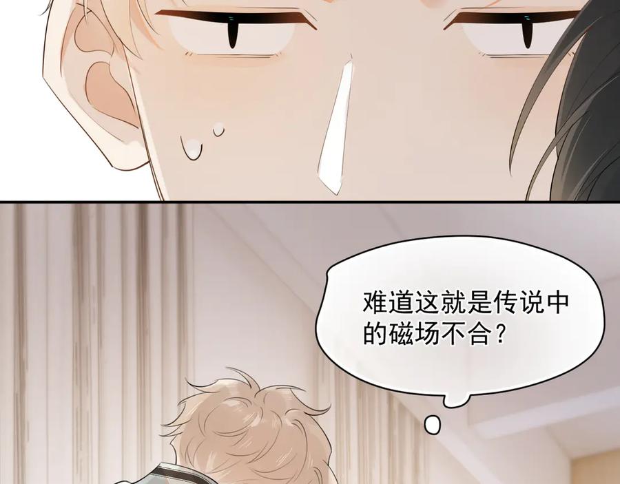 你越界了 第七话 我自愿的 第39页