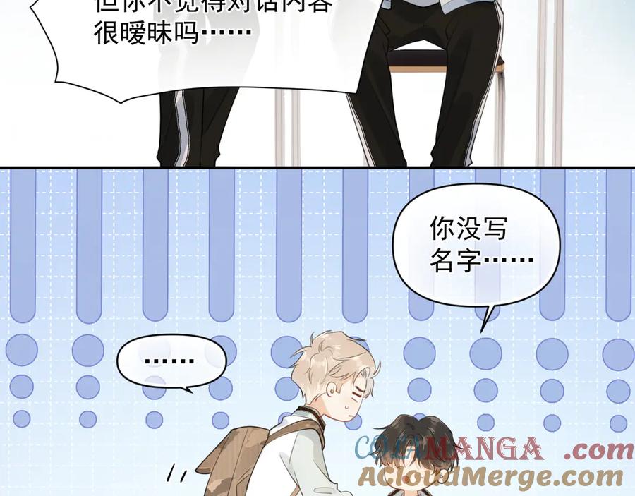 你越界了 第七话 我自愿的 第28页