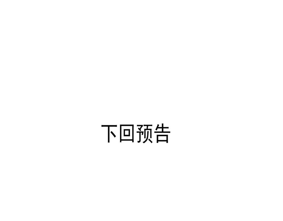 你越界了 第七话 我自愿的 第60页