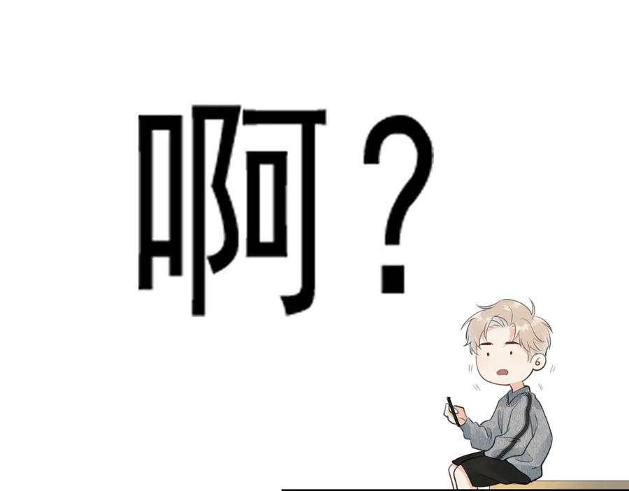 你越界了 第七话 我自愿的 第14页
