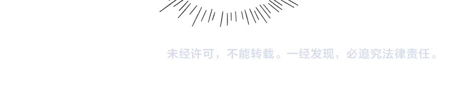 你越界了 第七话 我自愿的 第59页