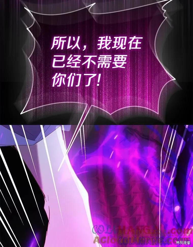 作为假圣女，却被众人迷恋？ 第80话 第89页