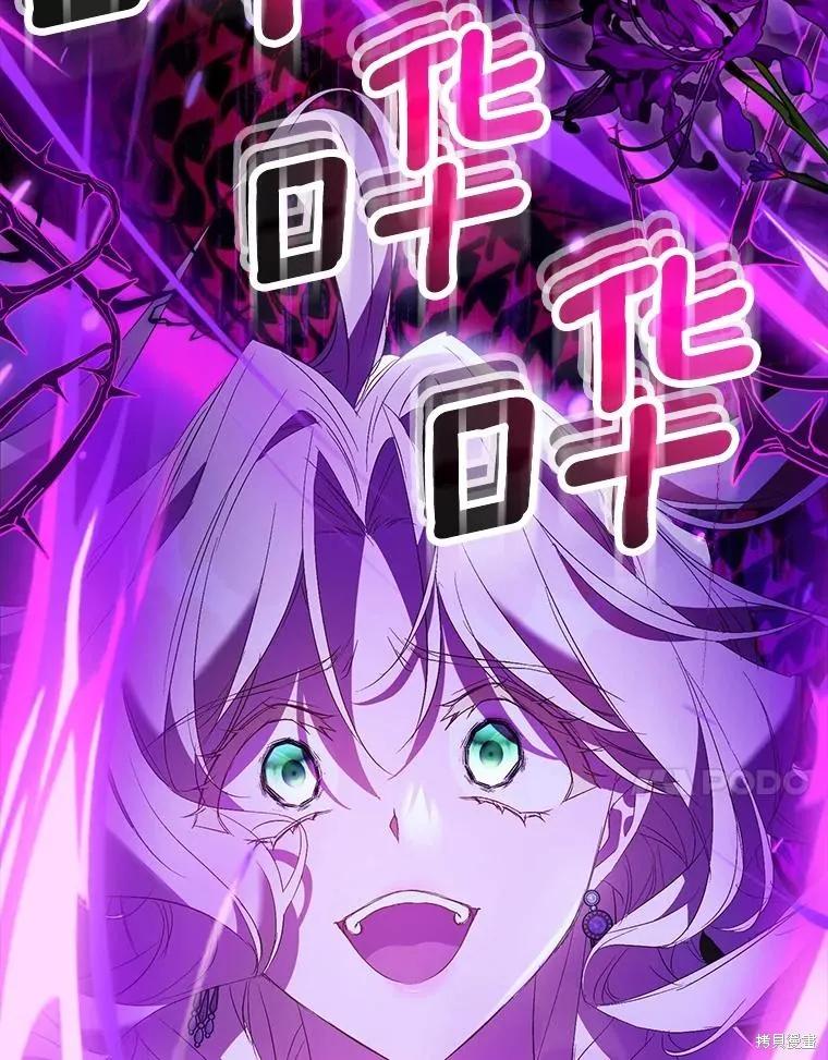 作为假圣女，却被众人迷恋？ 第80话 第86页