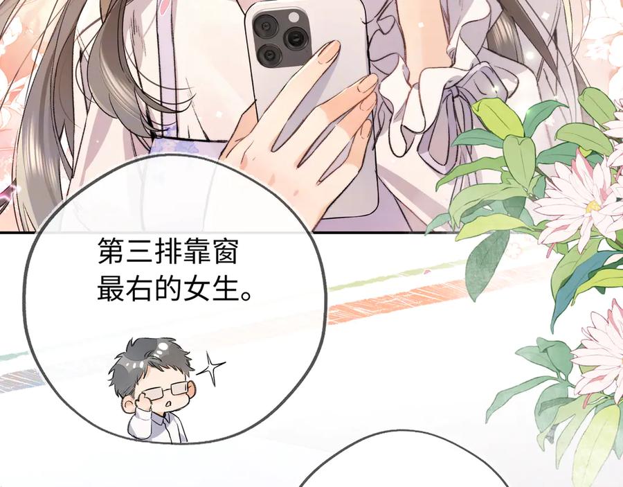 告白 第六十五话 Crush 第9页