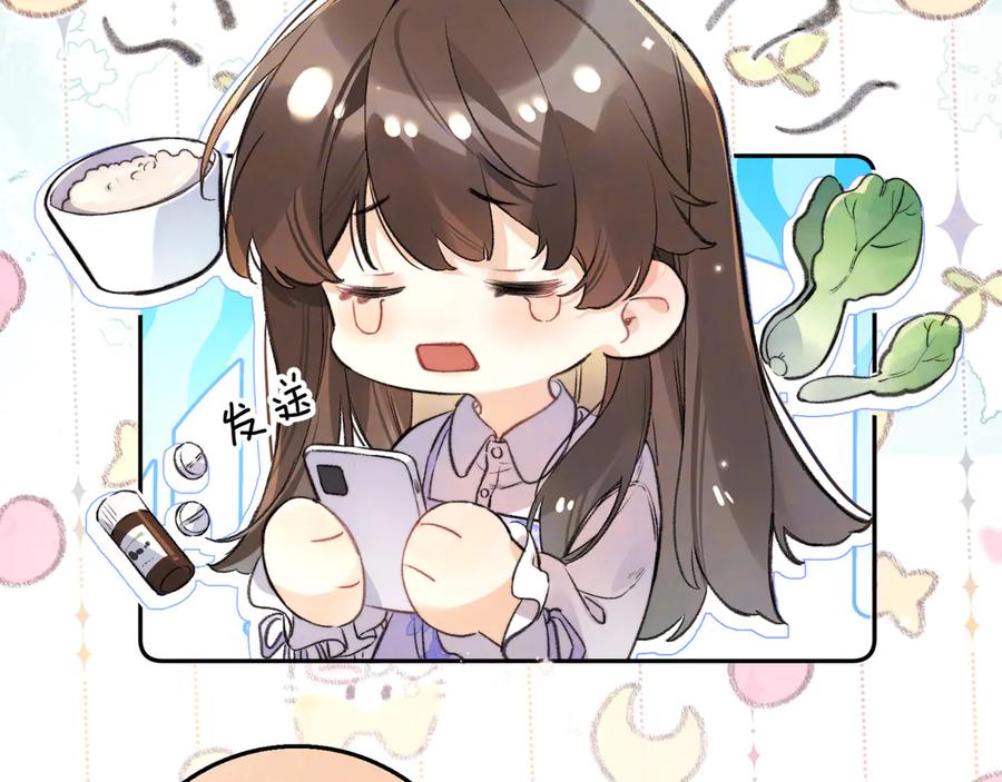 告白 第六十五话 Crush 第5页