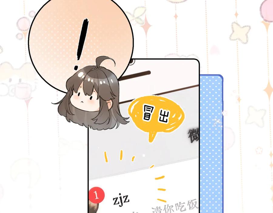 告白 第六十五话 Crush 第6页