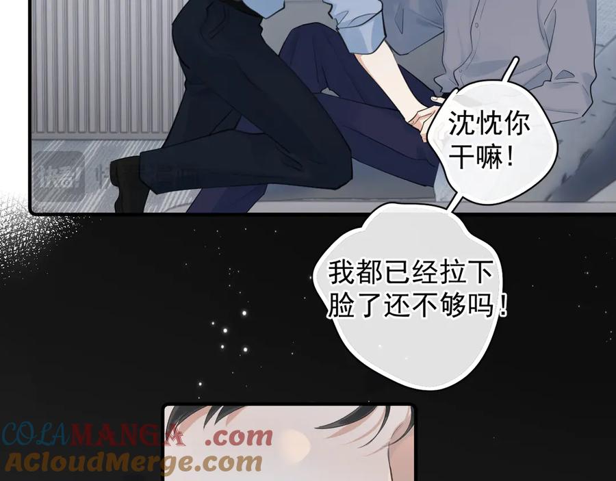 你越界了 72 想两天 第22页