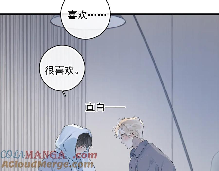 你越界了 72 想两天 第13页
