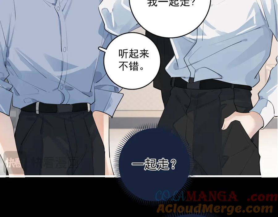 你越界了 72 想两天 第58页