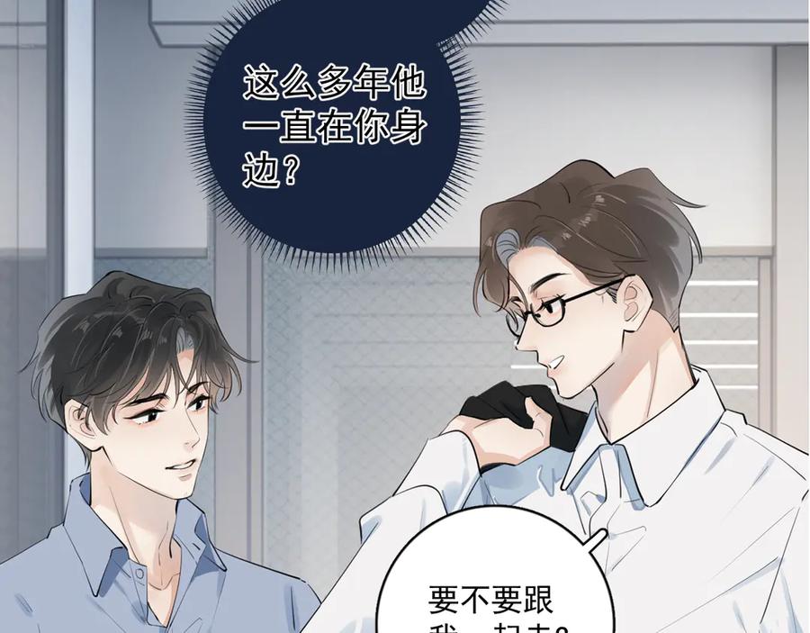 你越界了 72 想两天 第57页