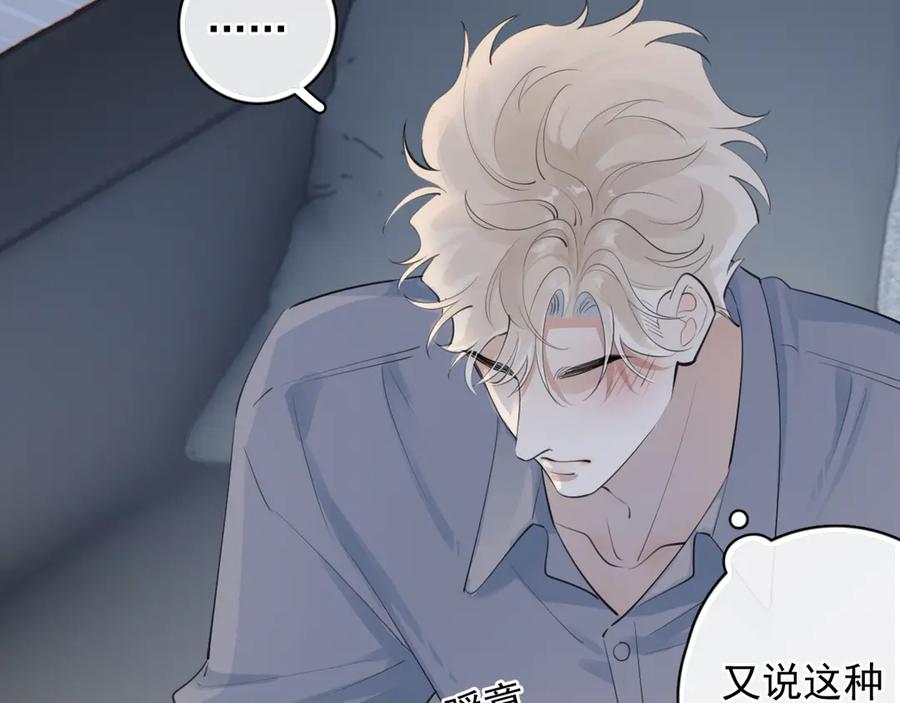 你越界了 72 想两天 第9页