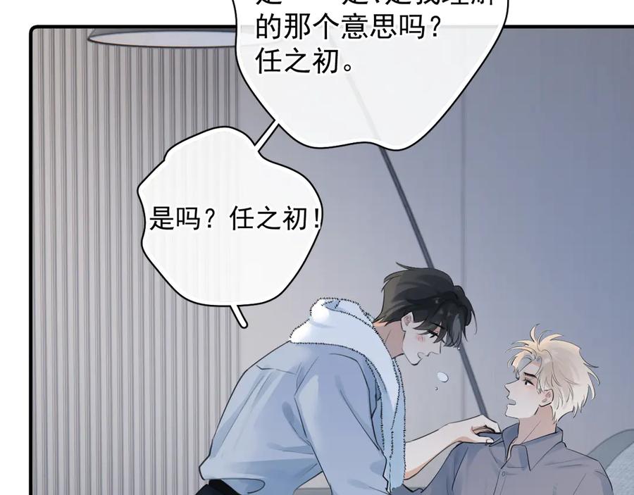 你越界了 72 想两天 第21页