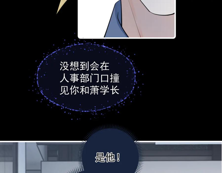 你越界了 72 想两天 第56页