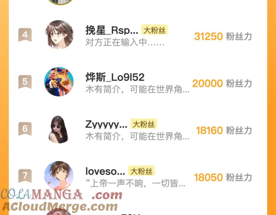 告白 第六十七话 机上日出 第85页