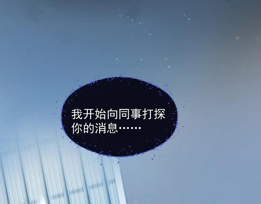 你越界了 72 想两天 第45页