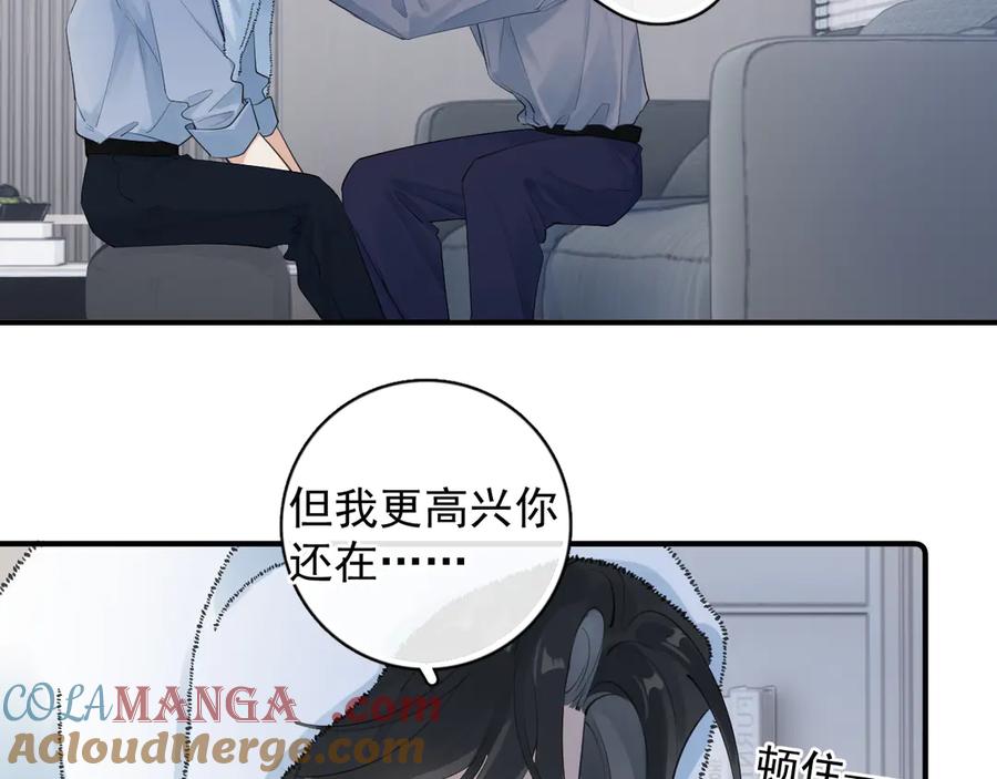 你越界了 72 想两天 第7页