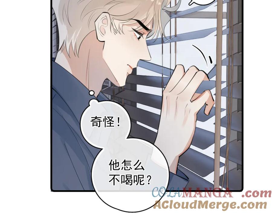你越界了 72 想两天 第79页