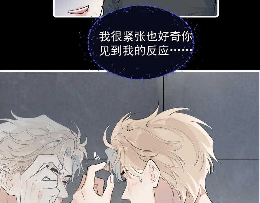 你越界了 72 想两天 第53页