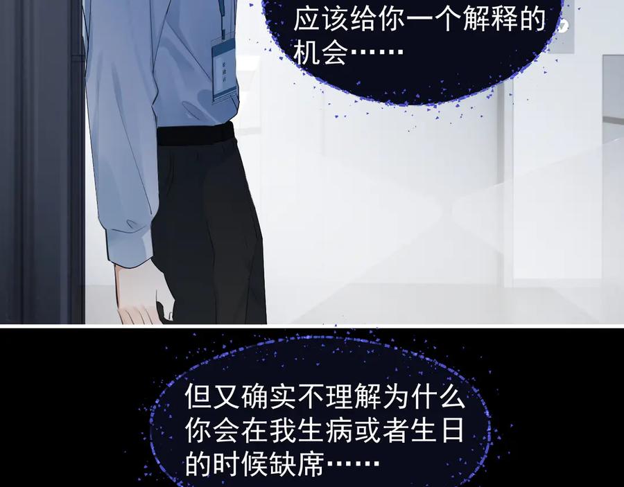 你越界了 72 想两天 第50页