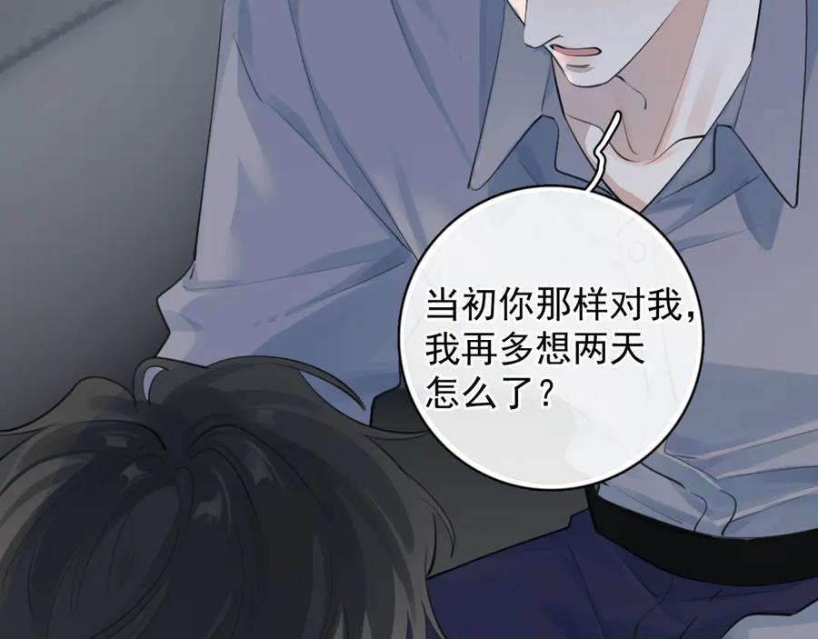 你越界了 72 想两天 第18页