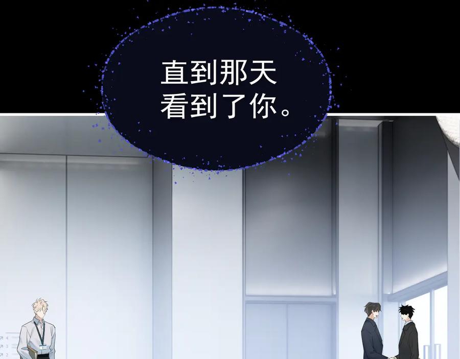 你越界了 72 想两天 第42页