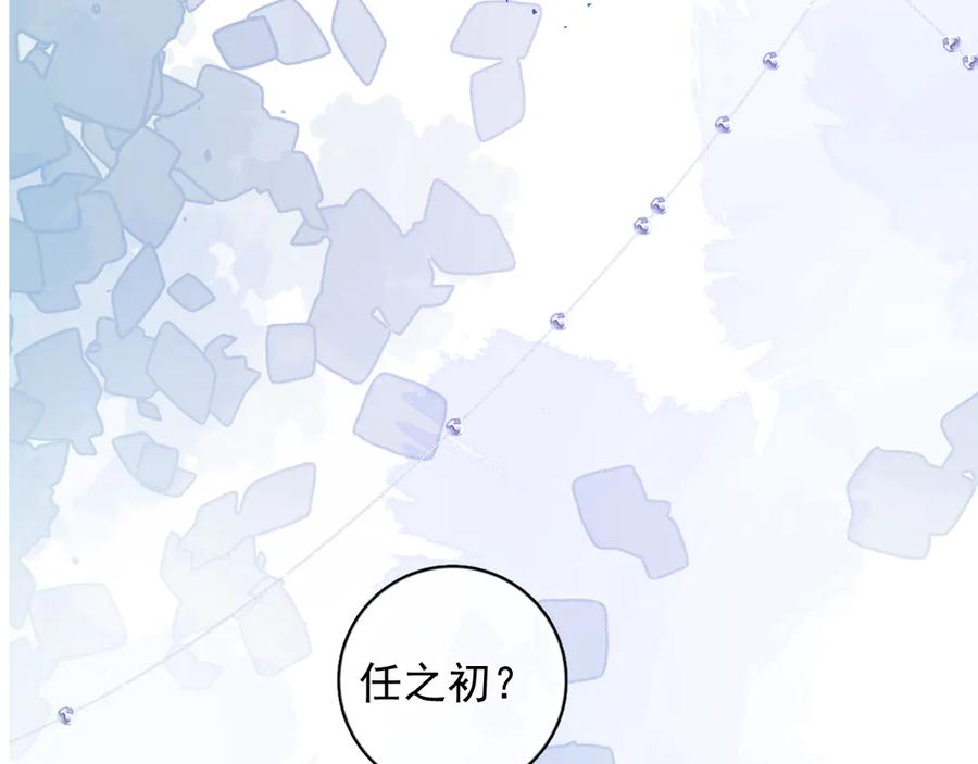 你越界了 72 想两天 第66页