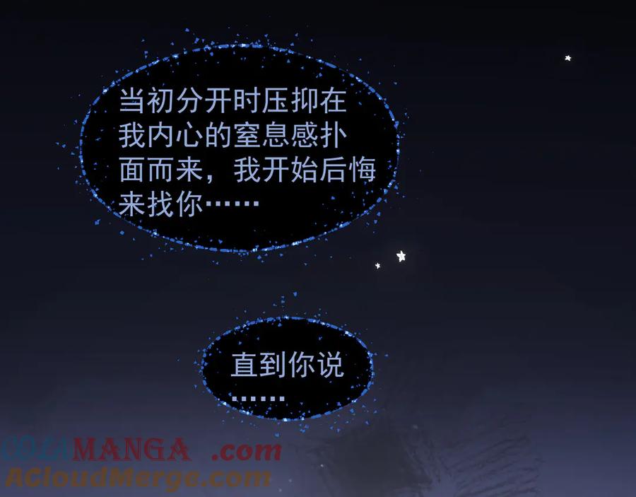 你越界了 72 想两天 第61页