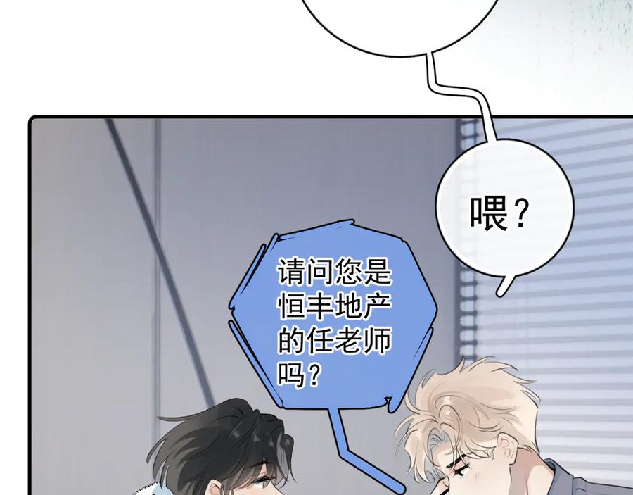 你越界了 72 想两天 第29页