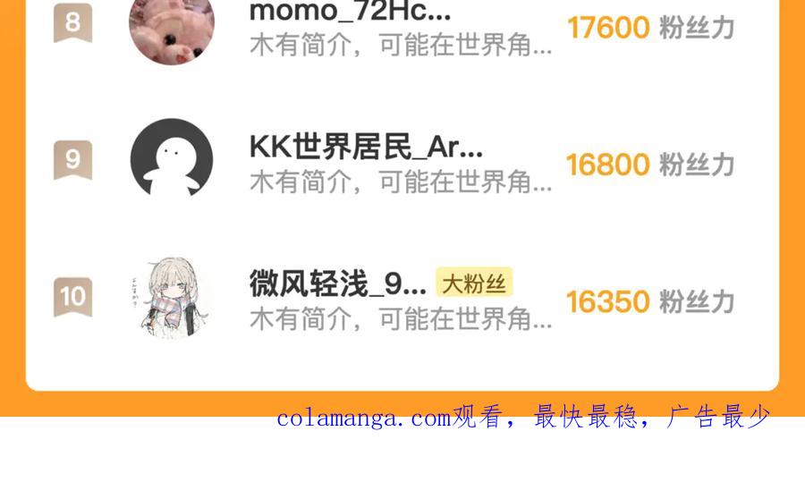 告白 第六十七话 机上日出 第86页
