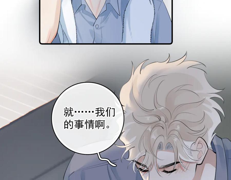 你越界了 72 想两天 第17页