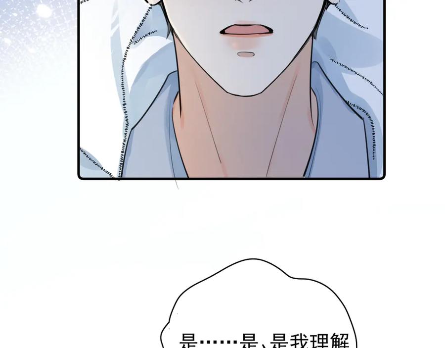 你越界了 72 想两天 第20页