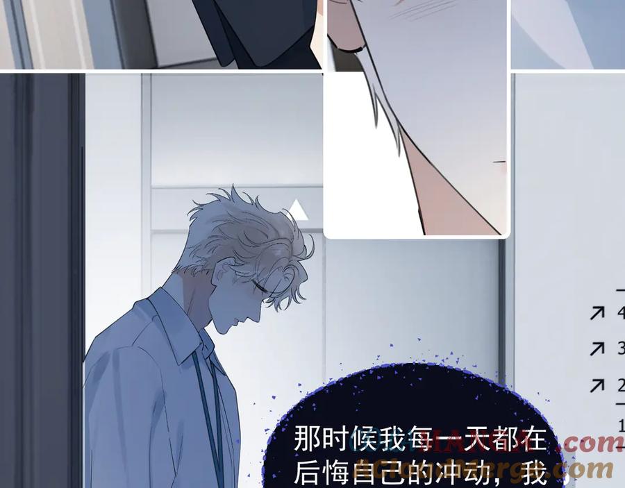 你越界了 72 想两天 第49页