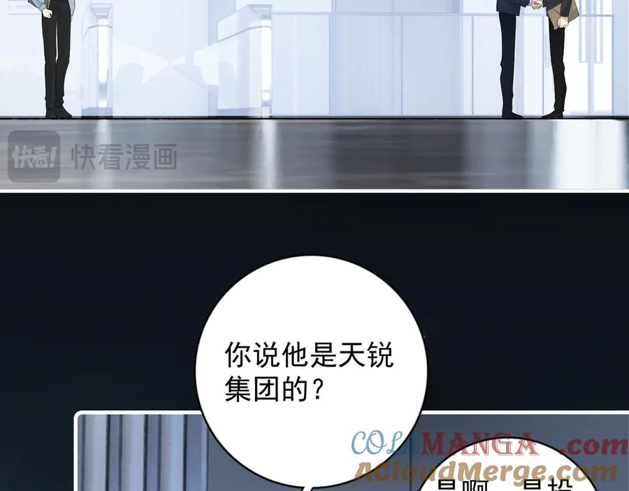 你越界了 72 想两天 第43页