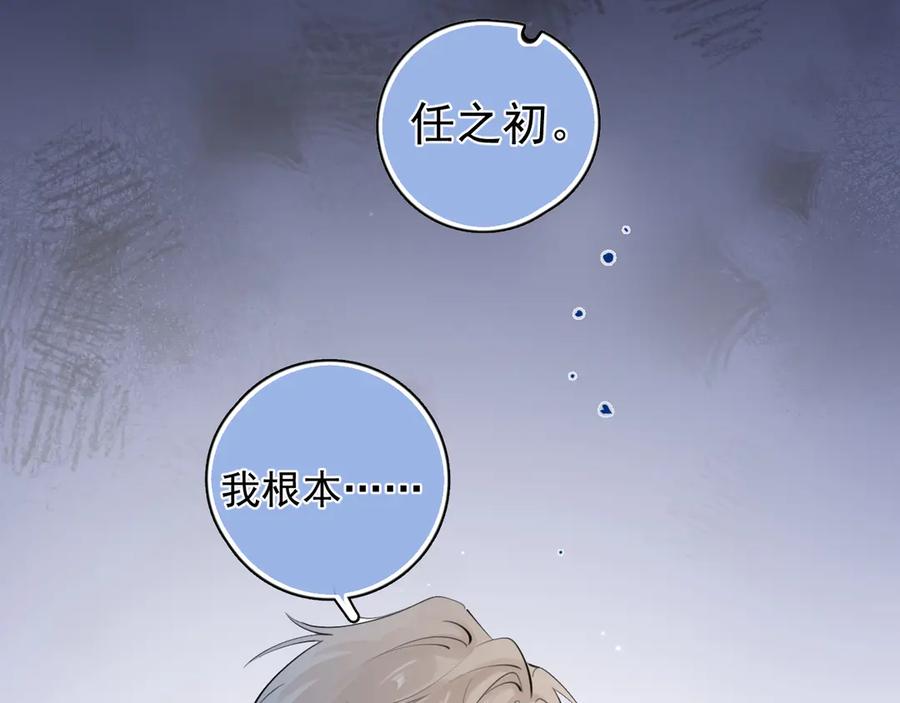 你越界了 72 想两天 第62页