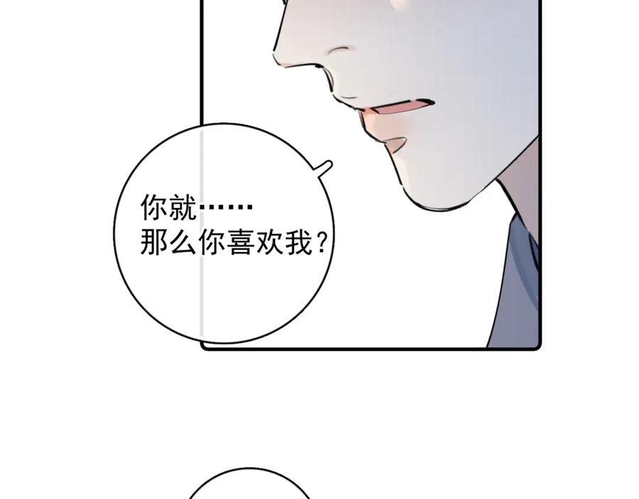 你越界了 72 想两天 第12页