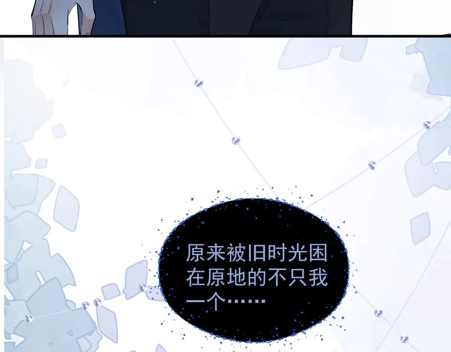 你越界了 72 想两天 第65页