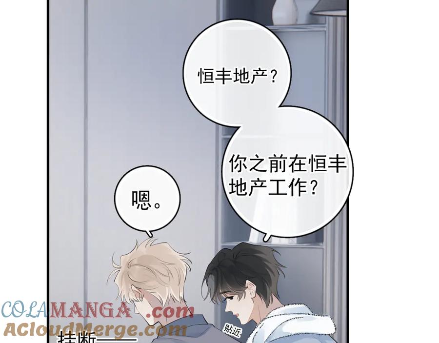 你越界了 72 想两天 第31页