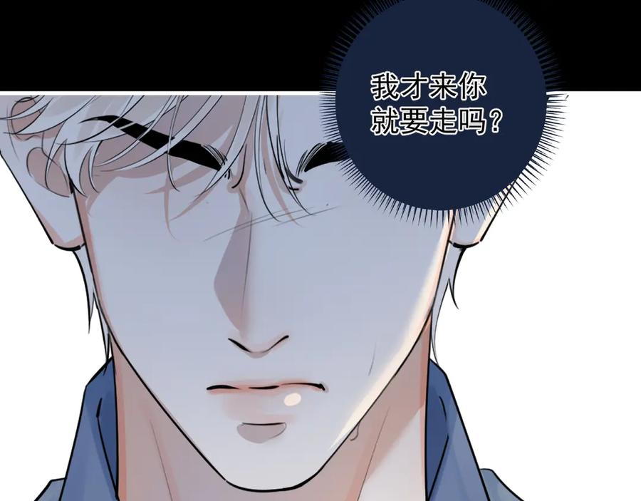 你越界了 72 想两天 第59页