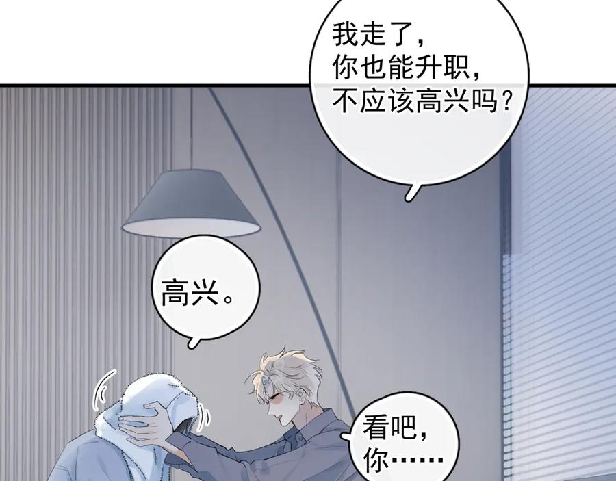 你越界了 72 想两天 第6页