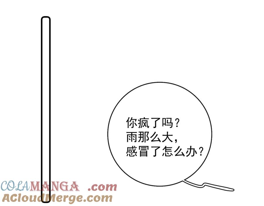 你越界了 72 想两天 第4页