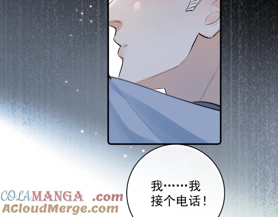 你越界了 72 想两天 第28页